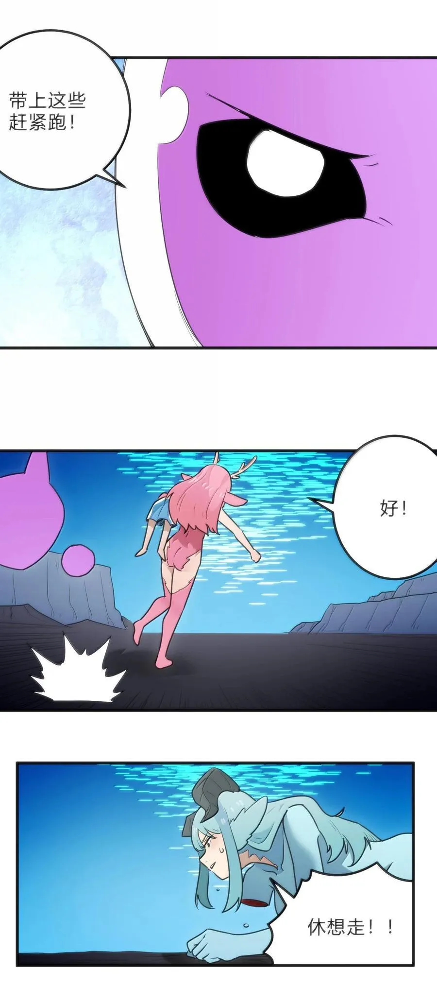346 冰锻十割！！ 第44页