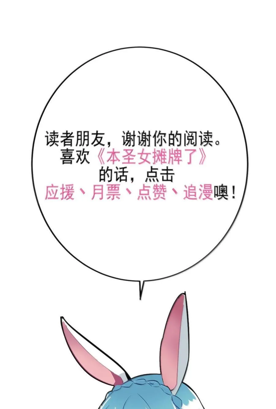 346 冰锻十割！！ 第45页