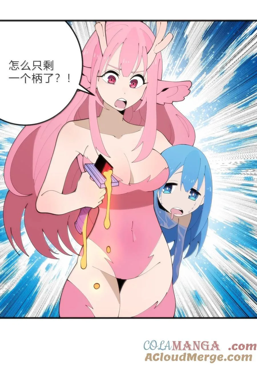 347 来吧！海域！ 第9页