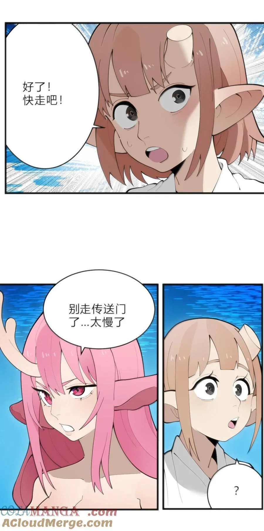 347 来吧！海域！ 第19页