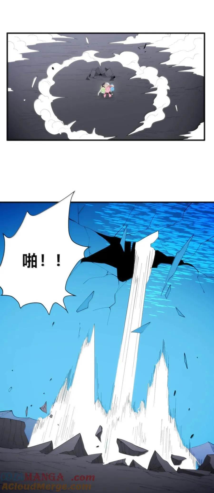 347 来吧！海域！ 第23页