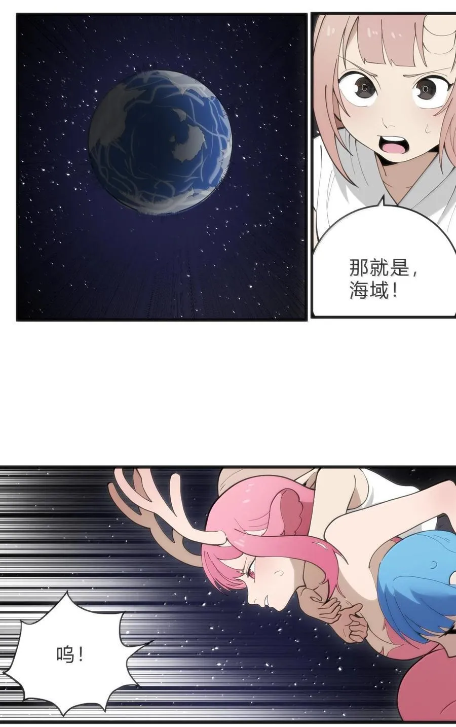 347 来吧！海域！ 第26页