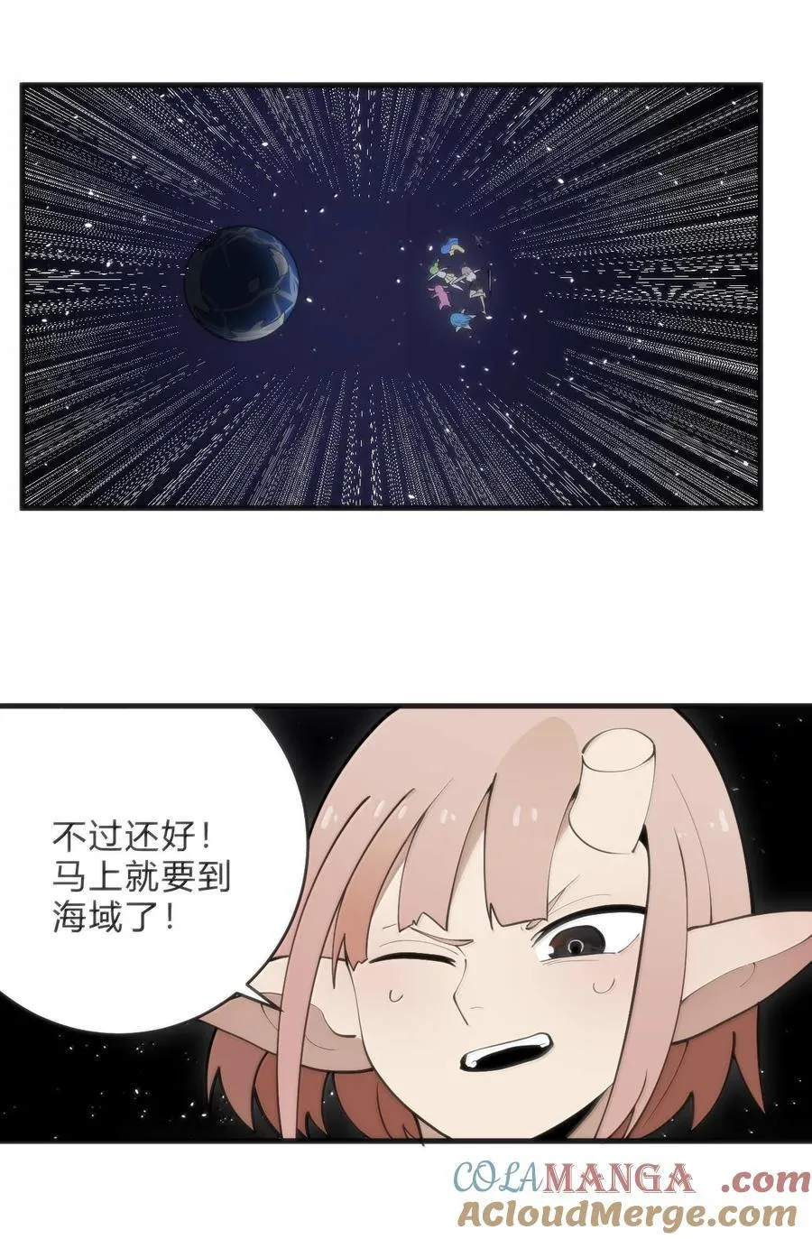 347 来吧！海域！ 第29页