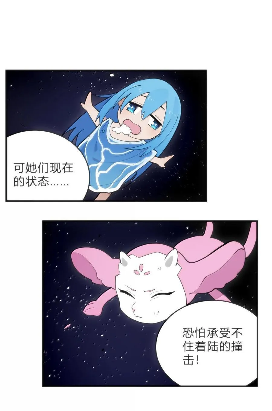 347 来吧！海域！ 第30页