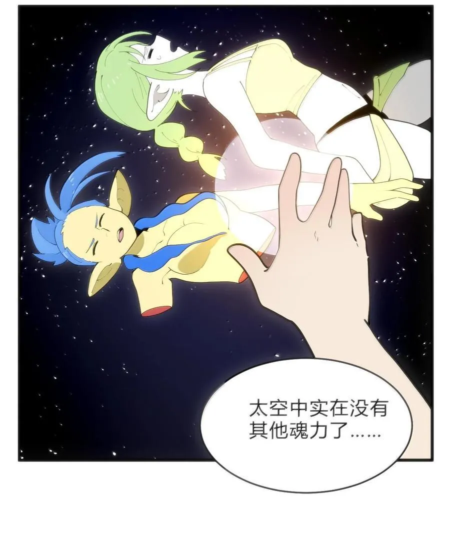 347 来吧！海域！ 第32页