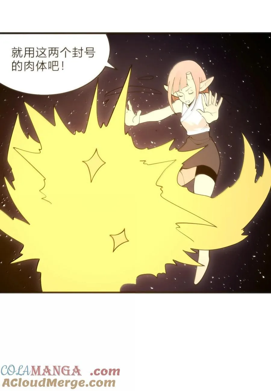 347 来吧！海域！ 第33页