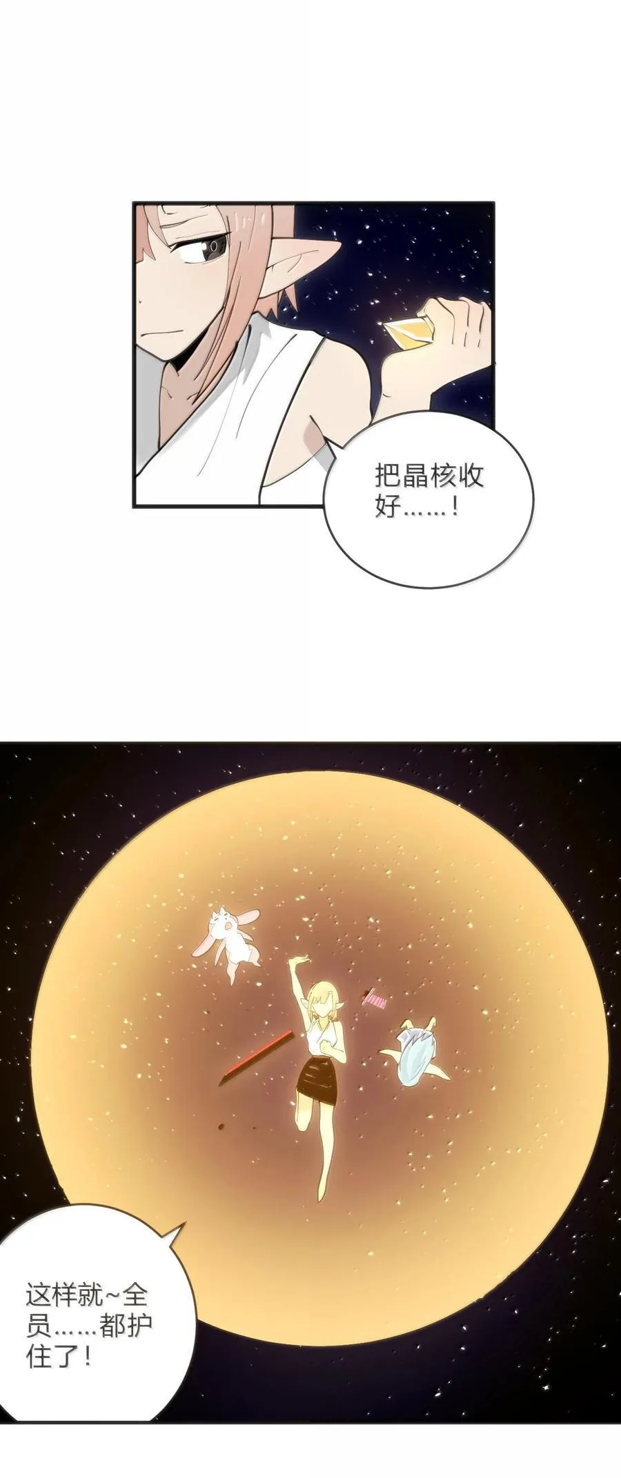 347 来吧！海域！ 第34页