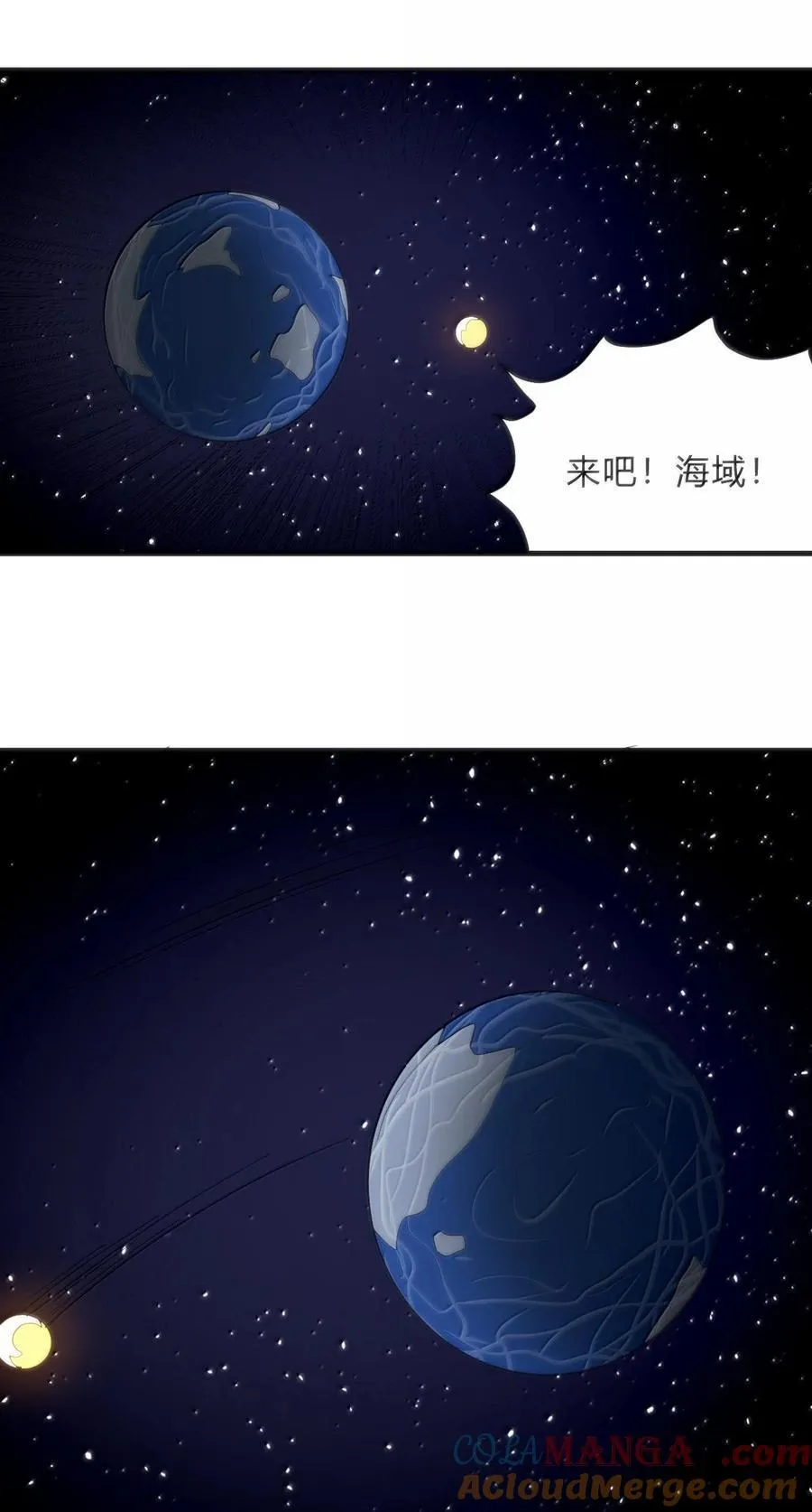 347 来吧！海域！ 第35页