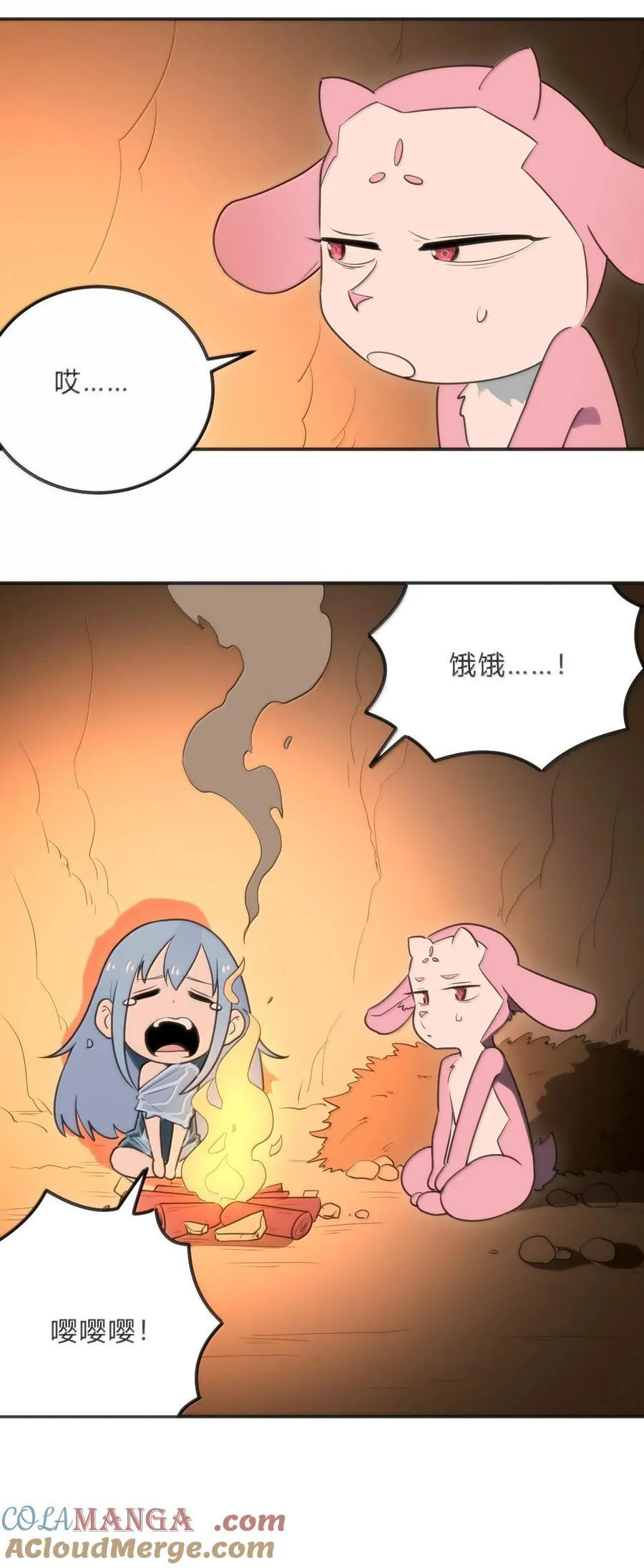 348 吃老虎？！ 第4页