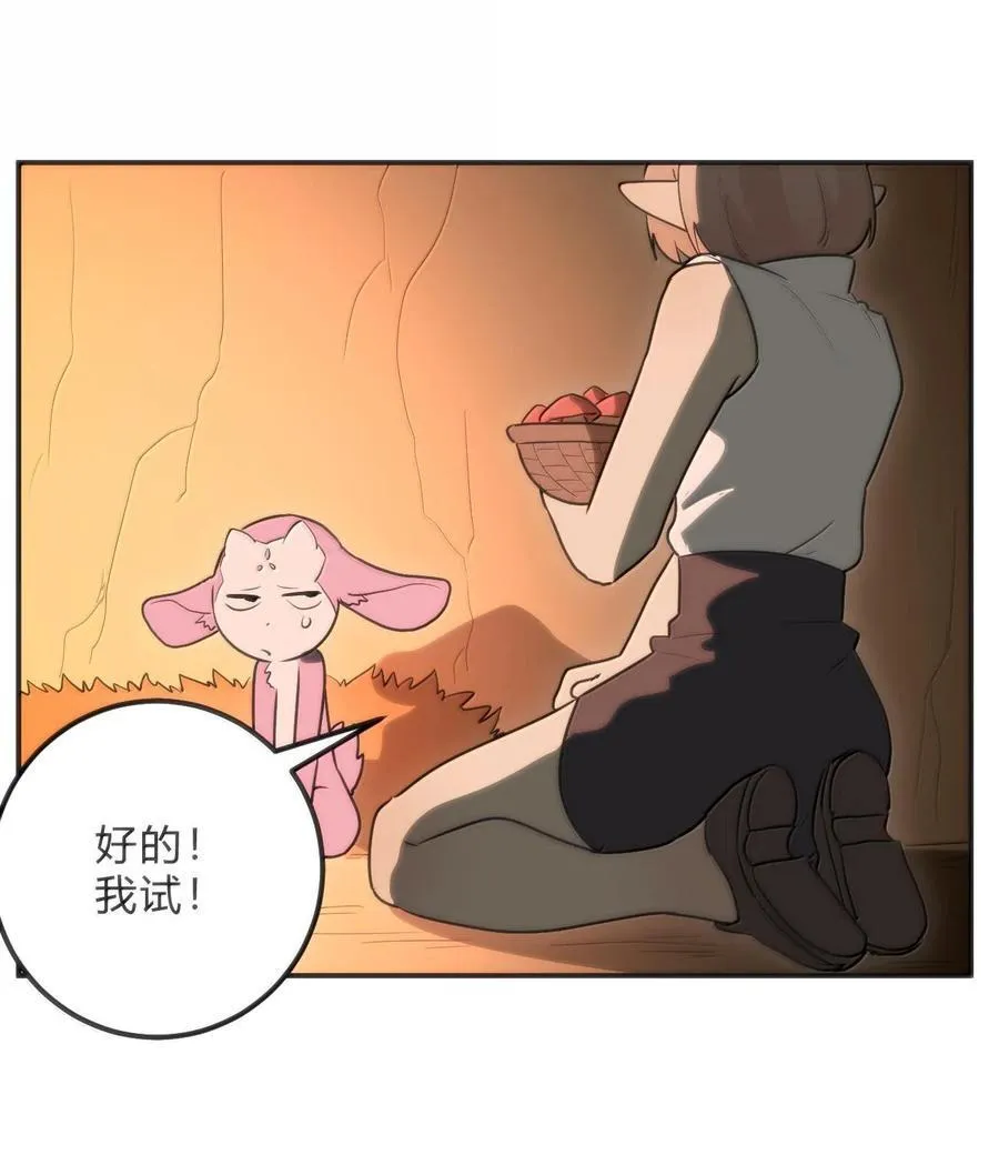 348 吃老虎？！ 第6页