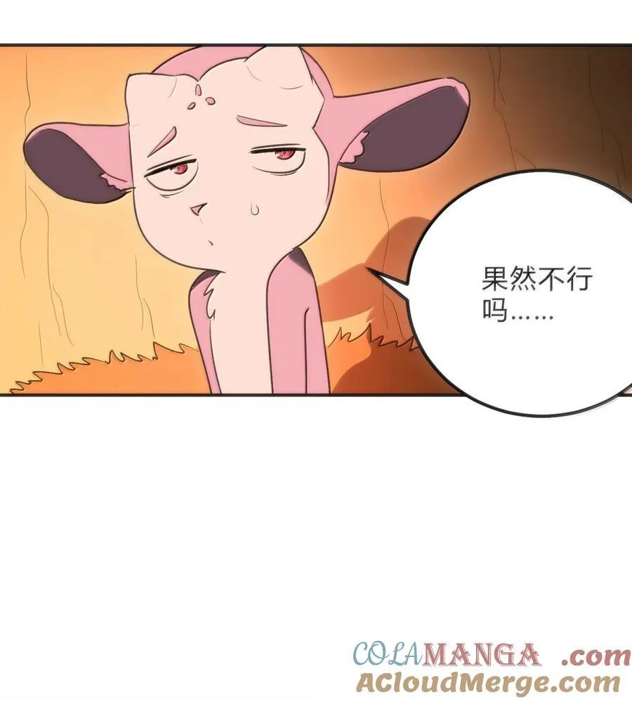 348 吃老虎？！ 第10页