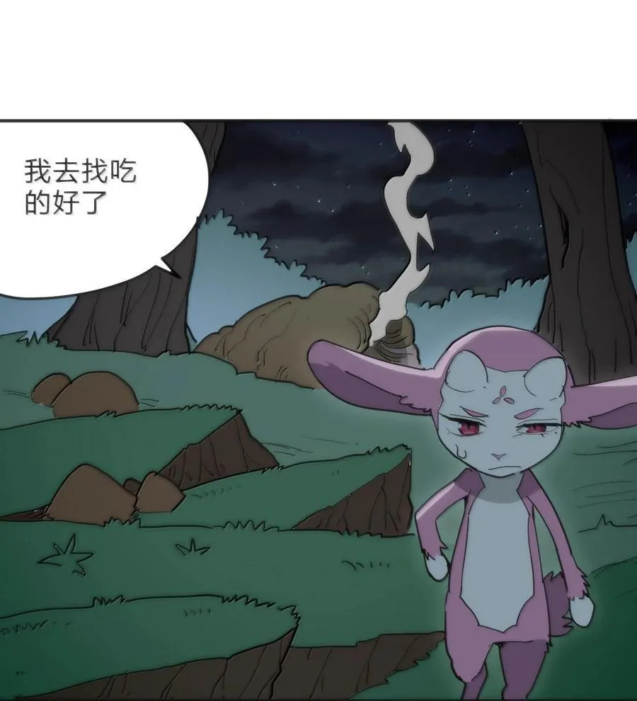 348 吃老虎？！ 第12页