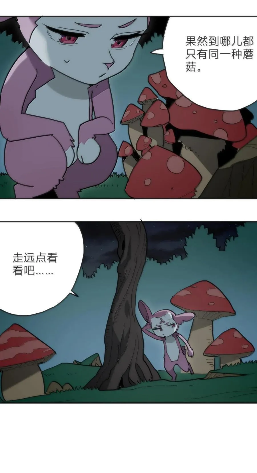 348 吃老虎？！ 第14页
