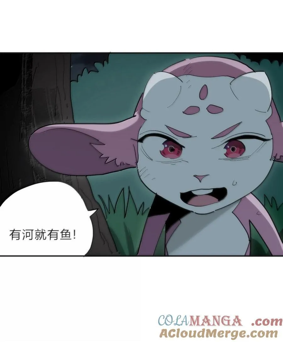 348 吃老虎？！ 第16页