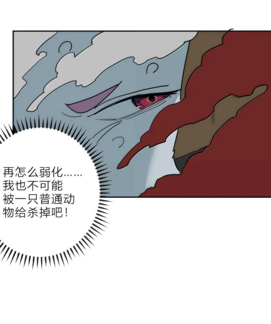 348 吃老虎？！ 第27页