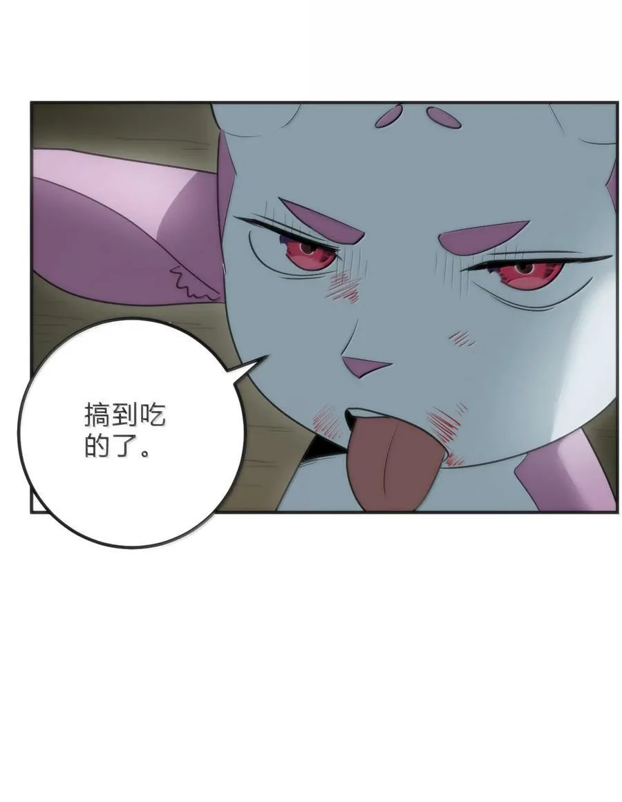 348 吃老虎？！ 第36页