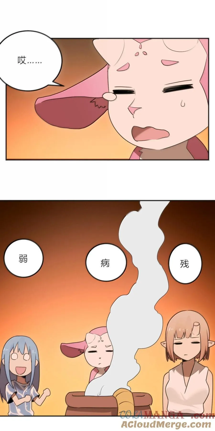 348 吃老虎？！ 第43页