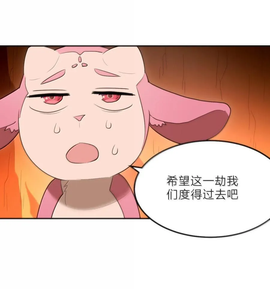 348 吃老虎？！ 第44页