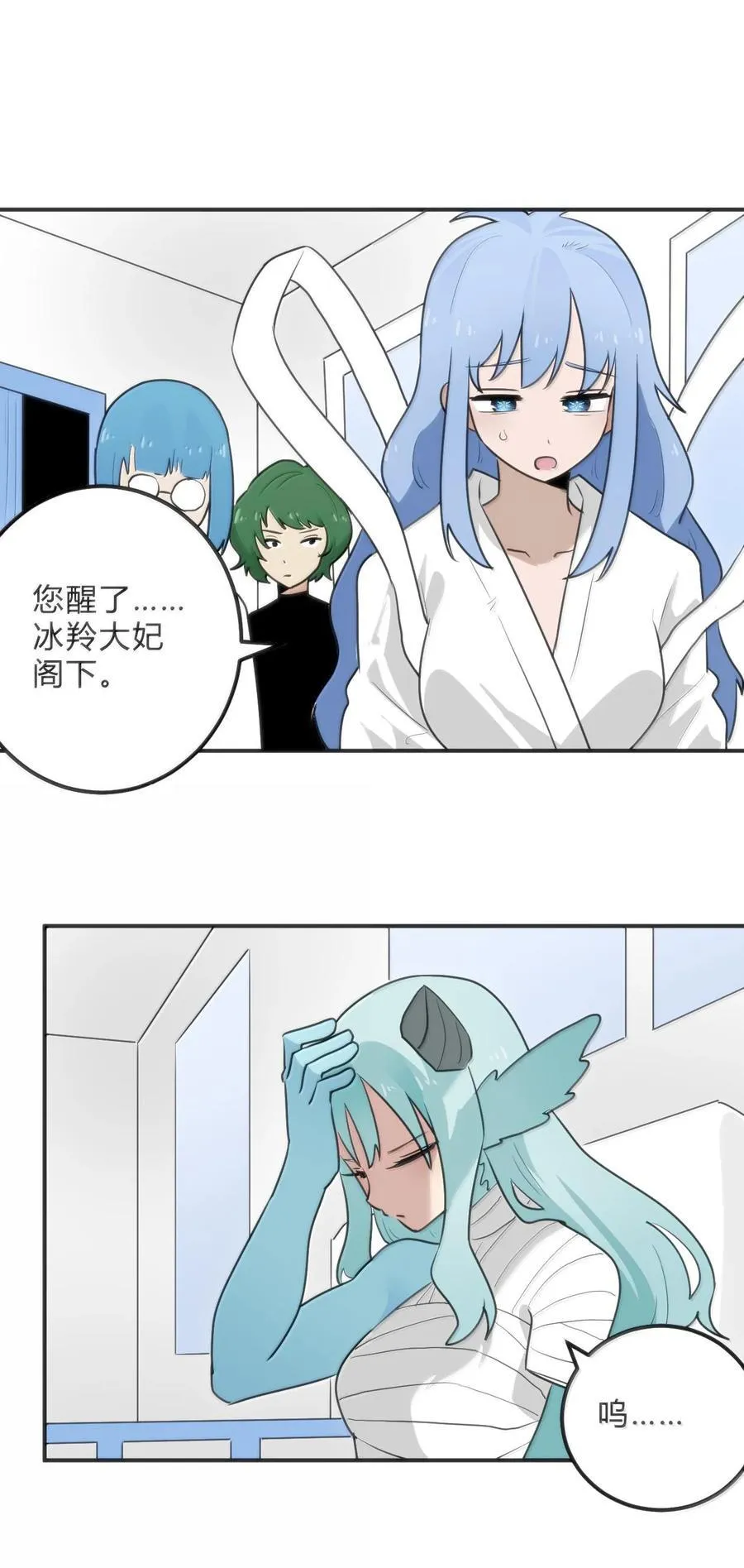 349 堕天契约？！ 第3页