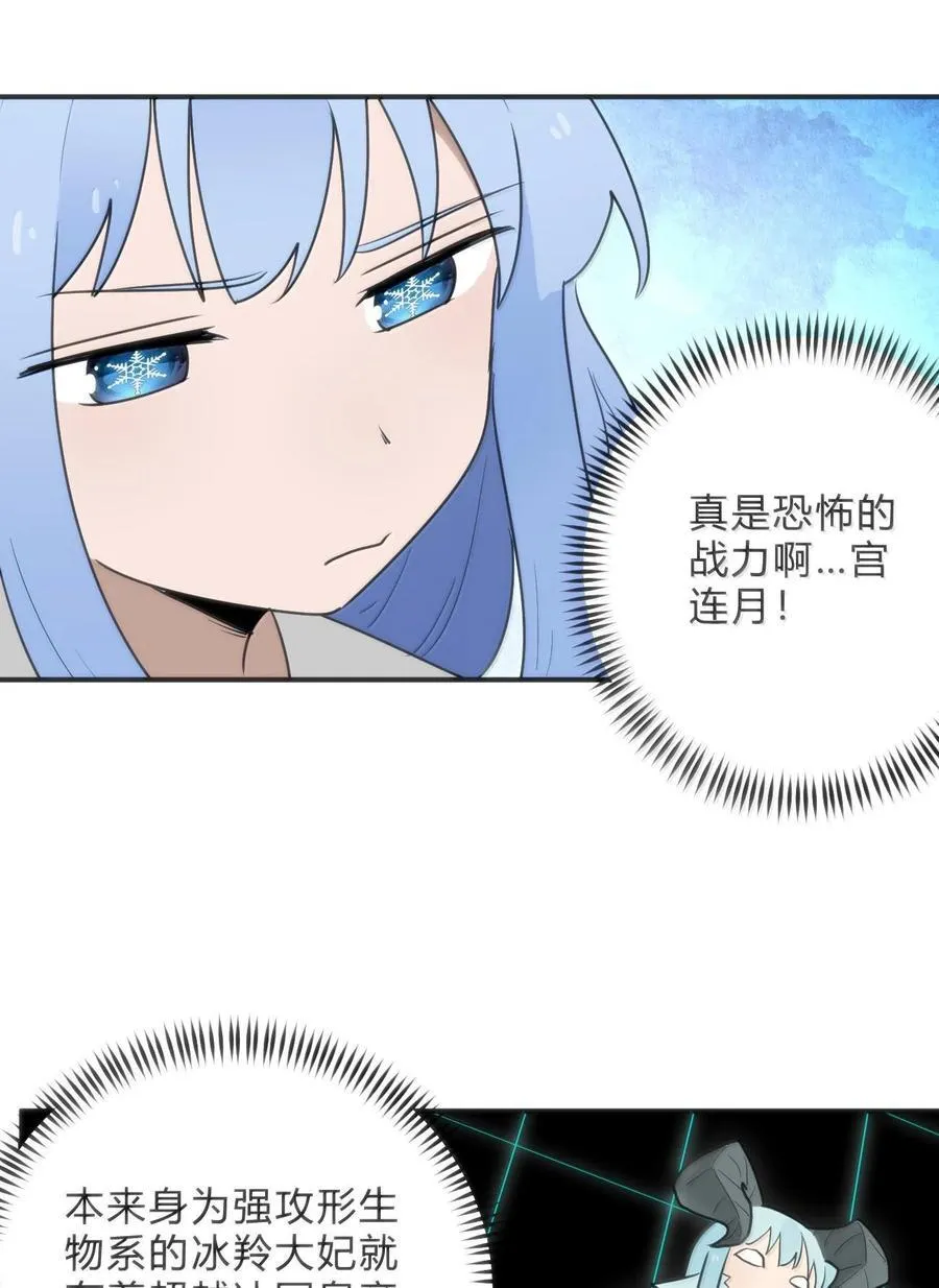349 堕天契约？！ 第6页