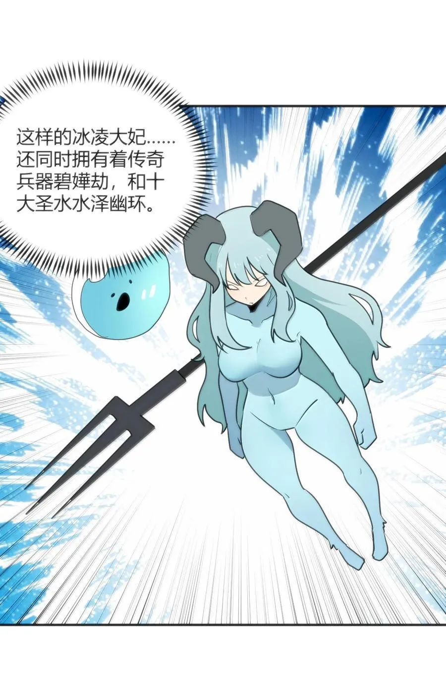 349 堕天契约？！ 第8页