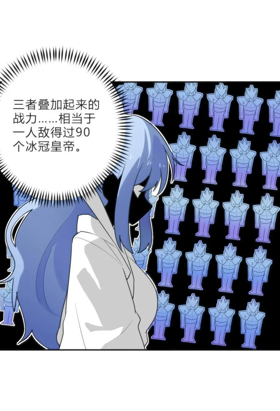 349 堕天契约？！ 第9页