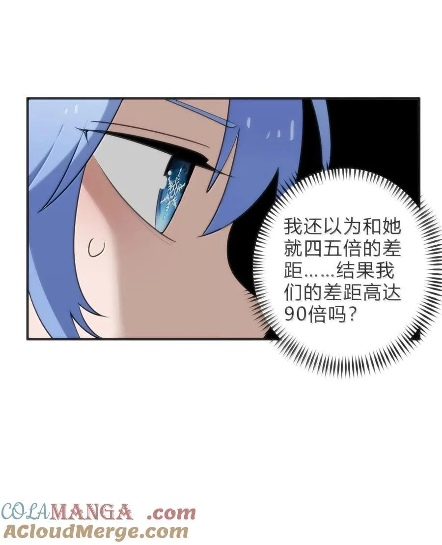 349 堕天契约？！ 第10页