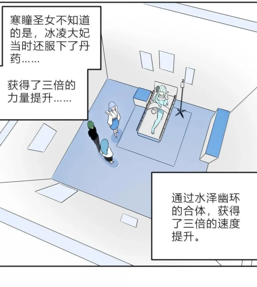 349 堕天契约？！ 第11页