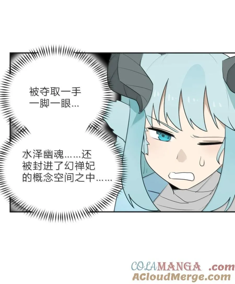 349 堕天契约？！ 第13页