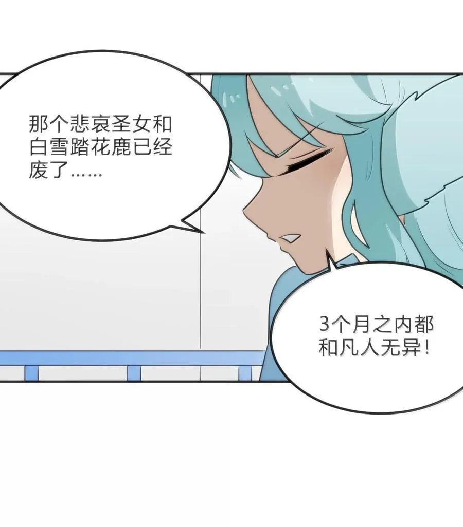 349 堕天契约？！ 第15页