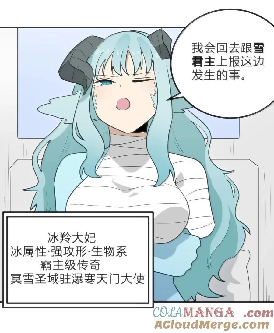 349 堕天契约？！ 第16页