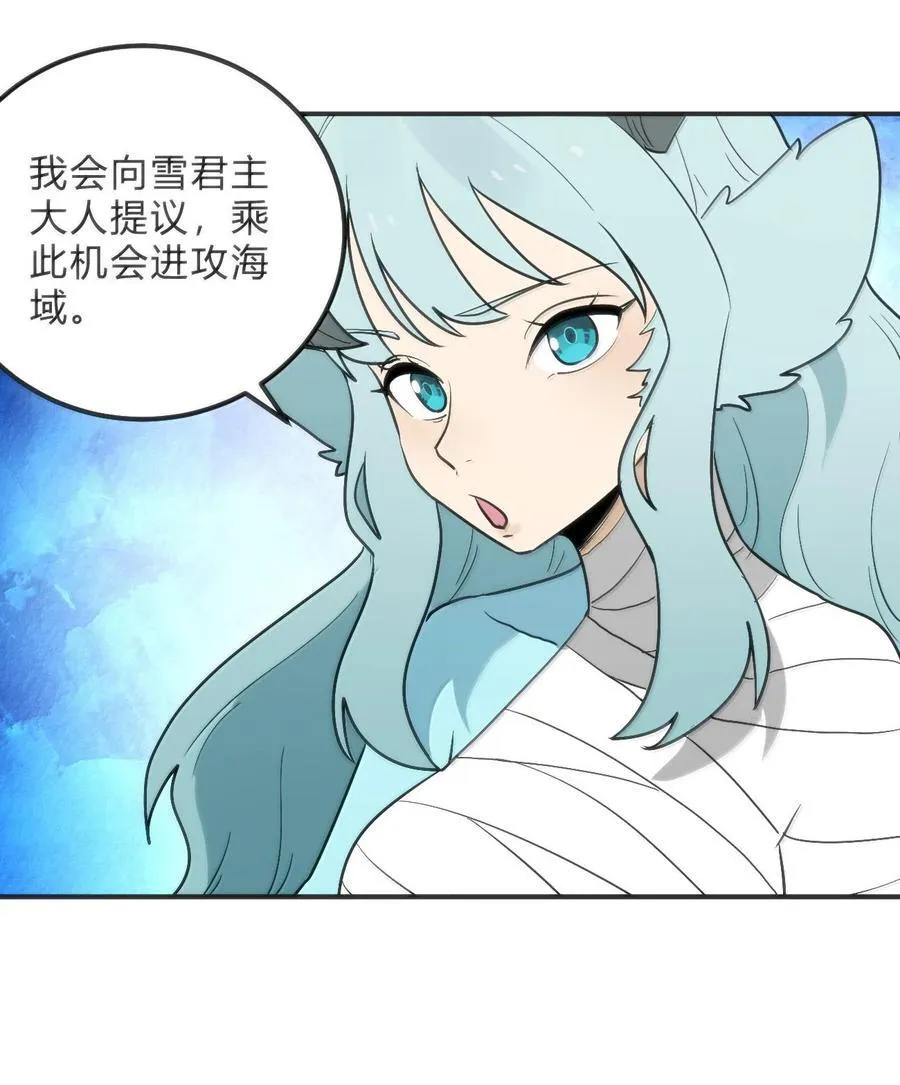 349 堕天契约？！ 第17页