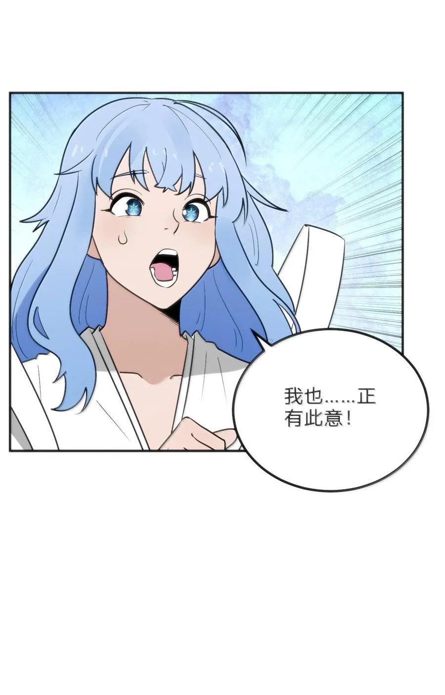349 堕天契约？！ 第18页