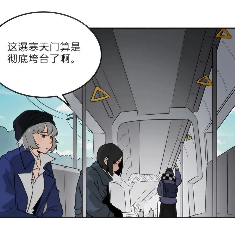 349 堕天契约？！ 第21页