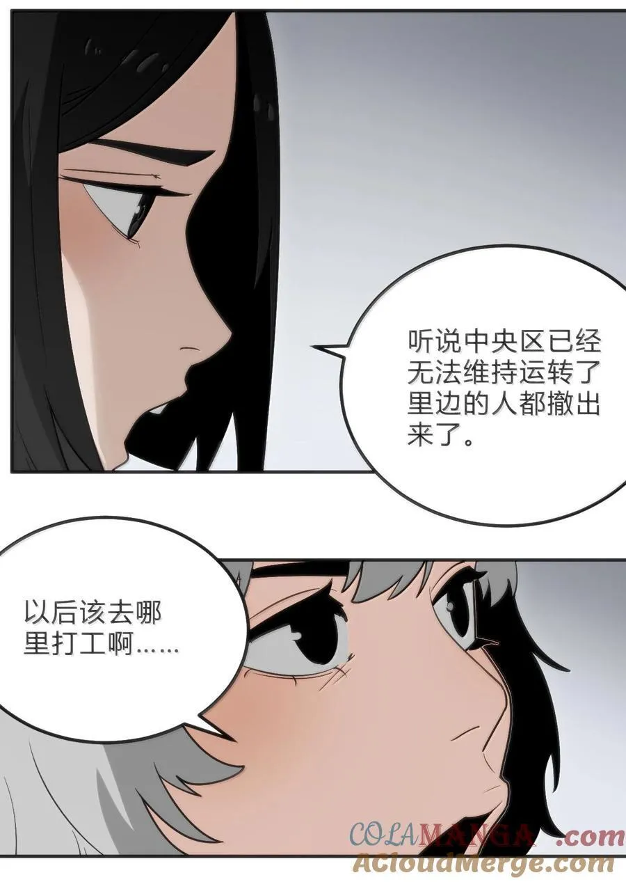 349 堕天契约？！ 第22页