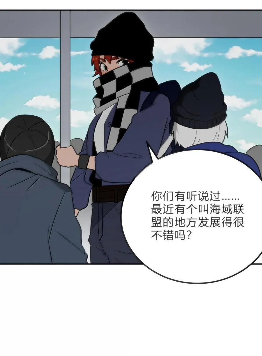 349 堕天契约？！ 第23页