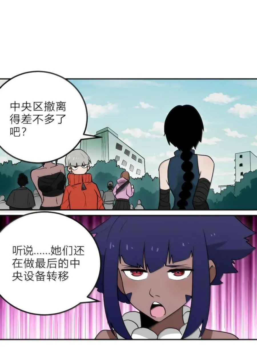 349 堕天契约？！ 第24页