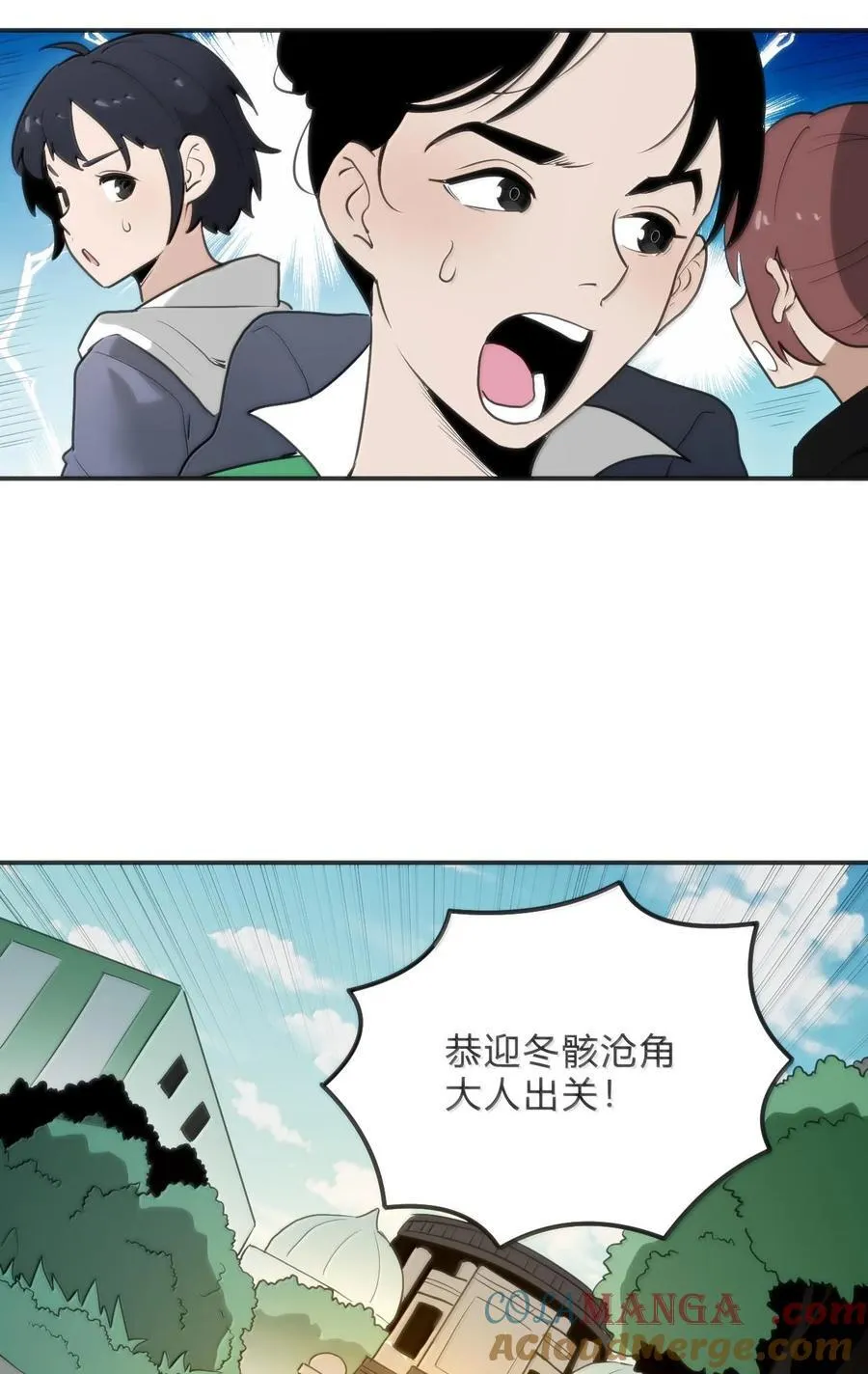 349 堕天契约？！ 第31页