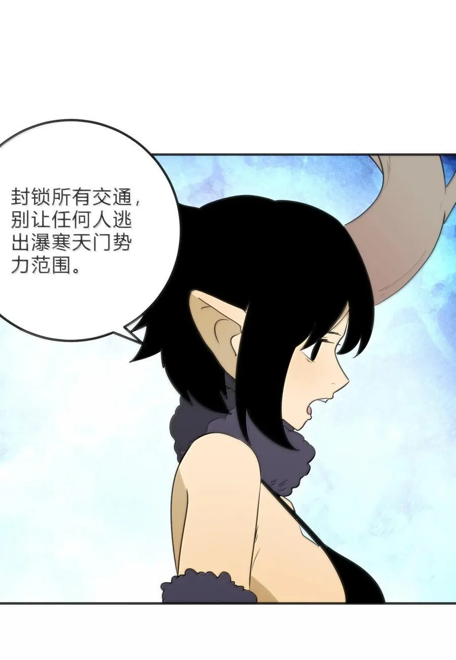 349 堕天契约？！ 第33页