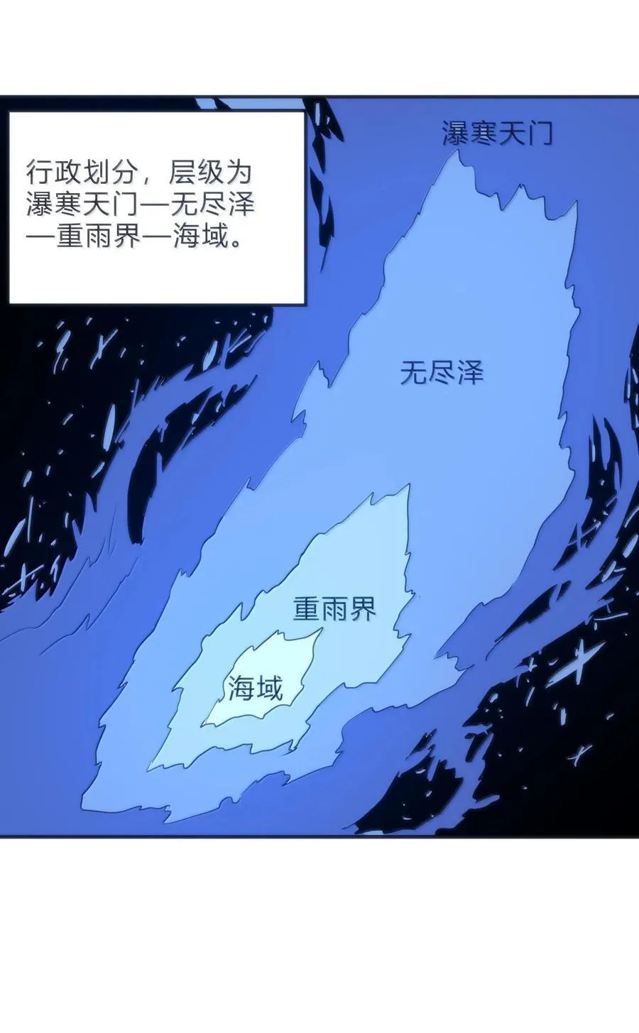 349 堕天契约？！ 第39页