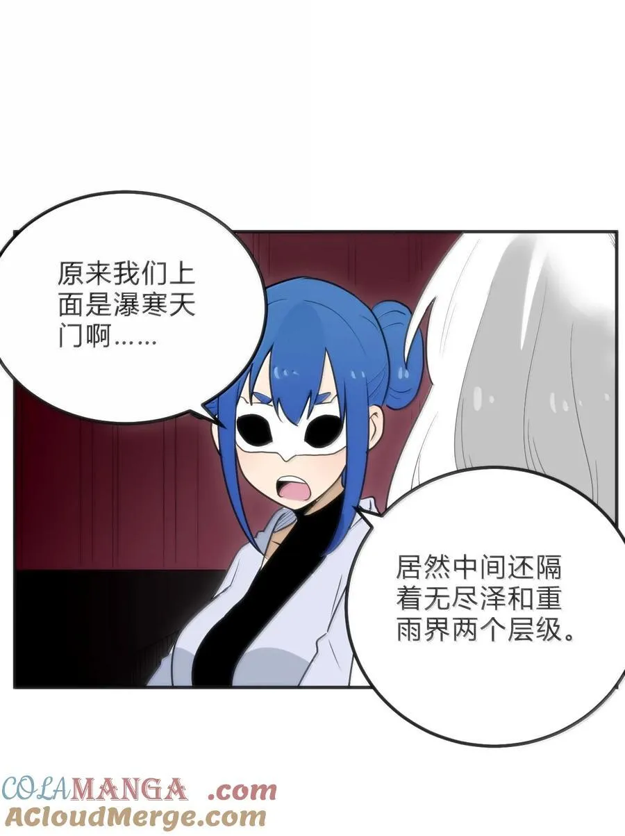 349 堕天契约？！ 第40页