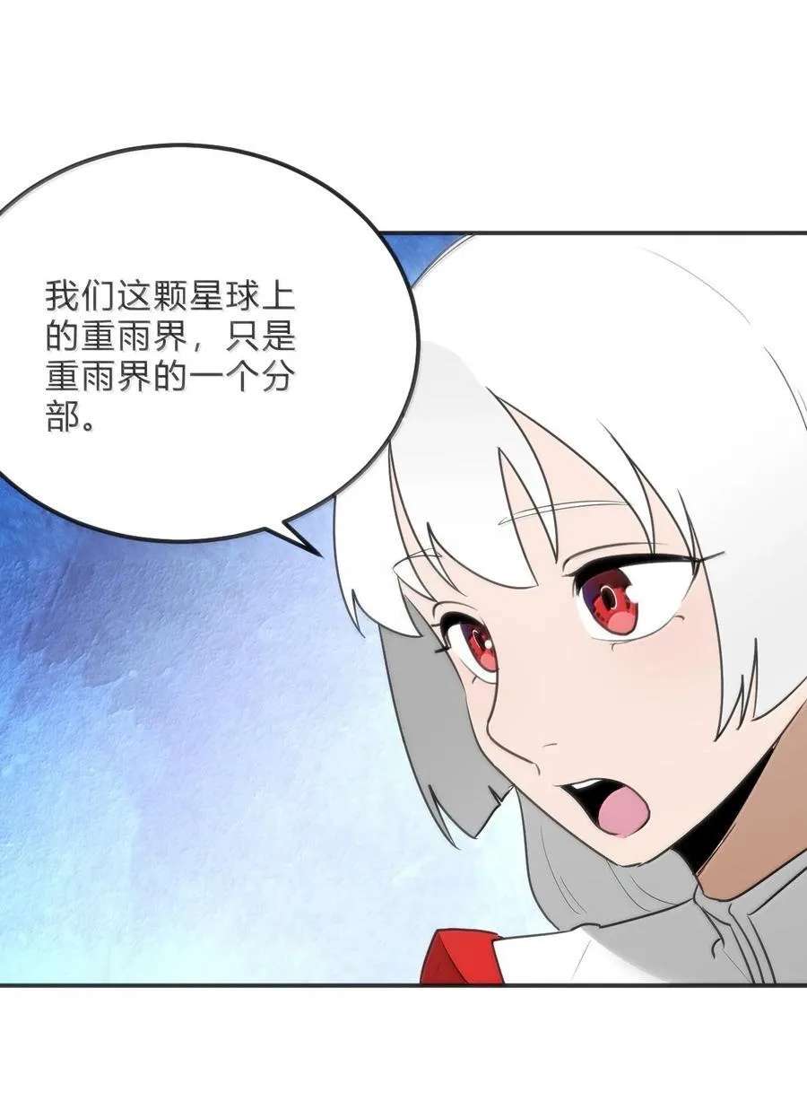 349 堕天契约？！ 第42页