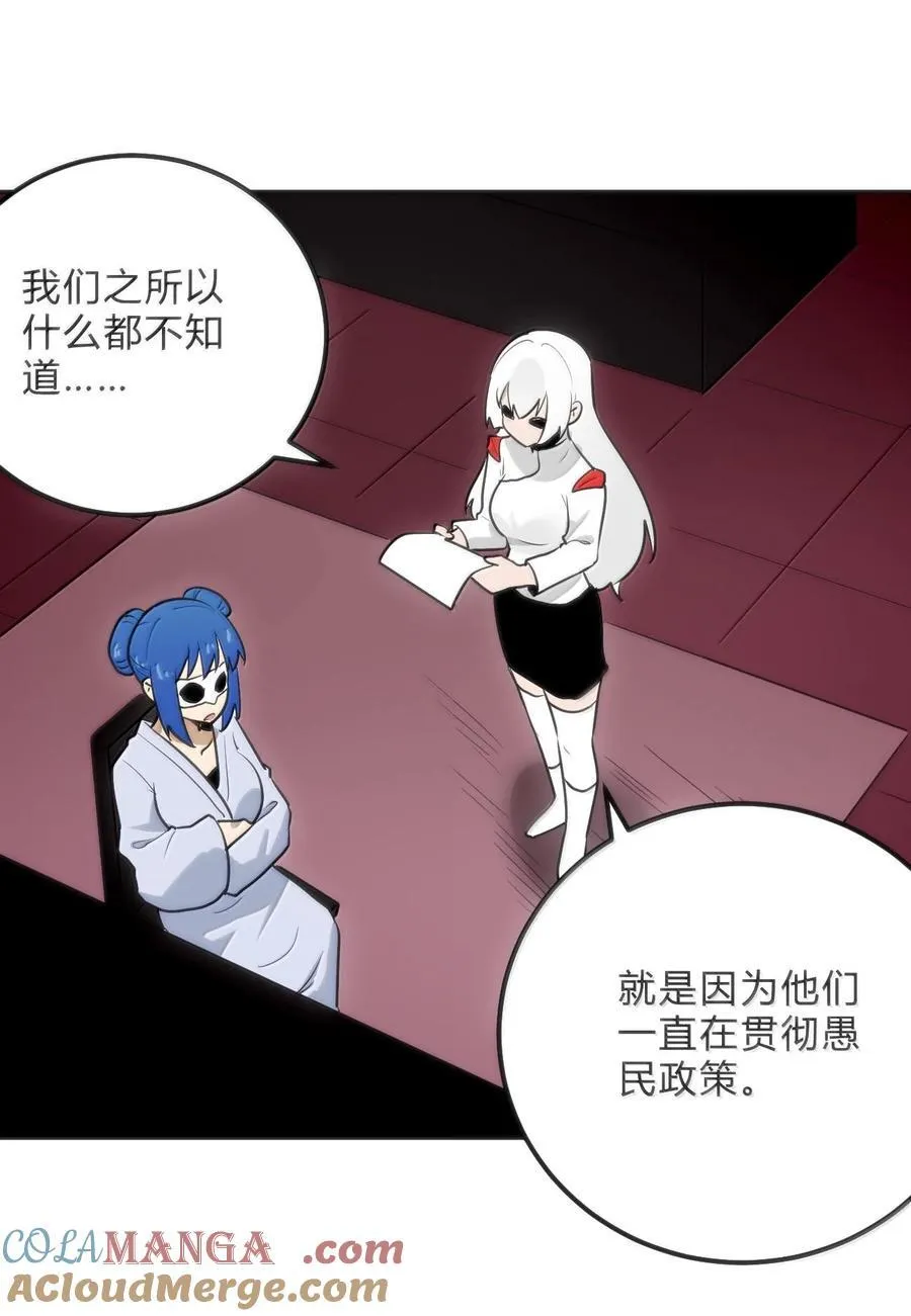 349 堕天契约？！ 第43页