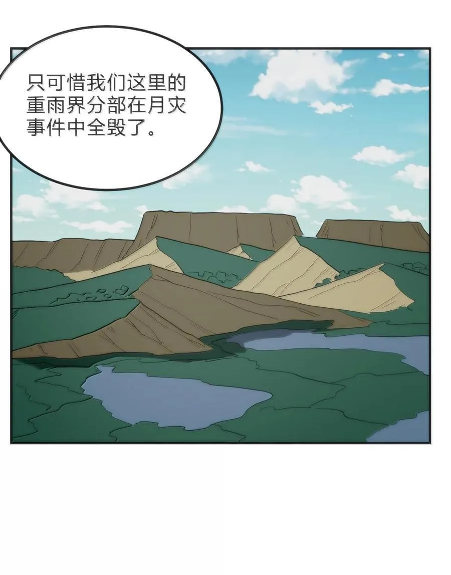 349 堕天契约？！ 第44页