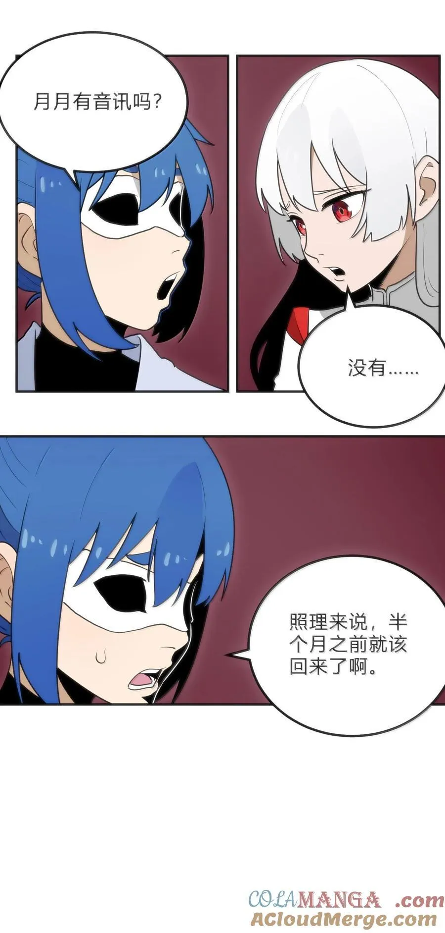 349 堕天契约？！ 第46页