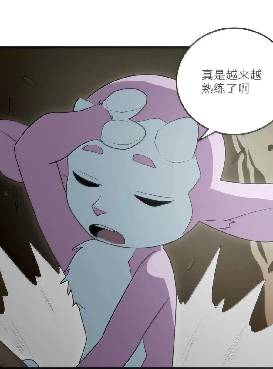 349 堕天契约？！ 第48页