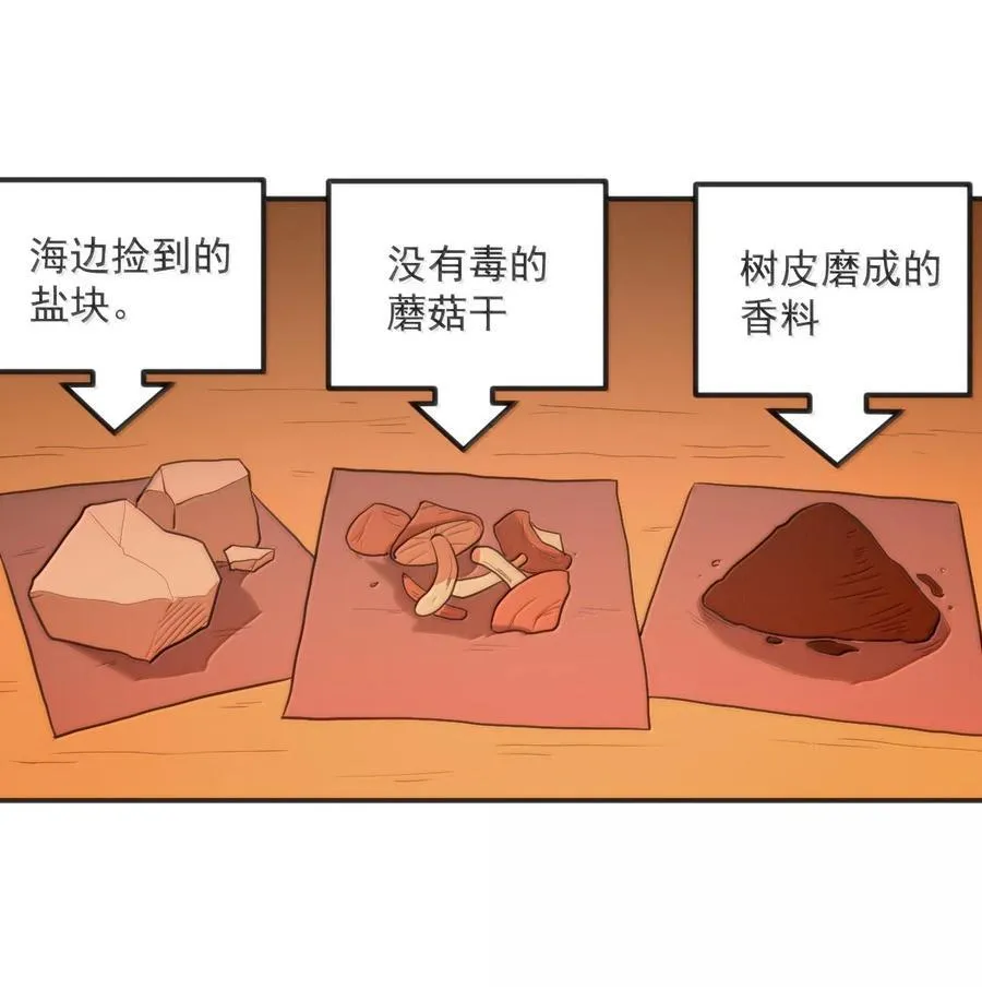 350 癫笑红月！？ 第2页
