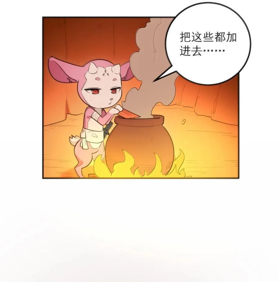 350 癫笑红月！？ 第3页