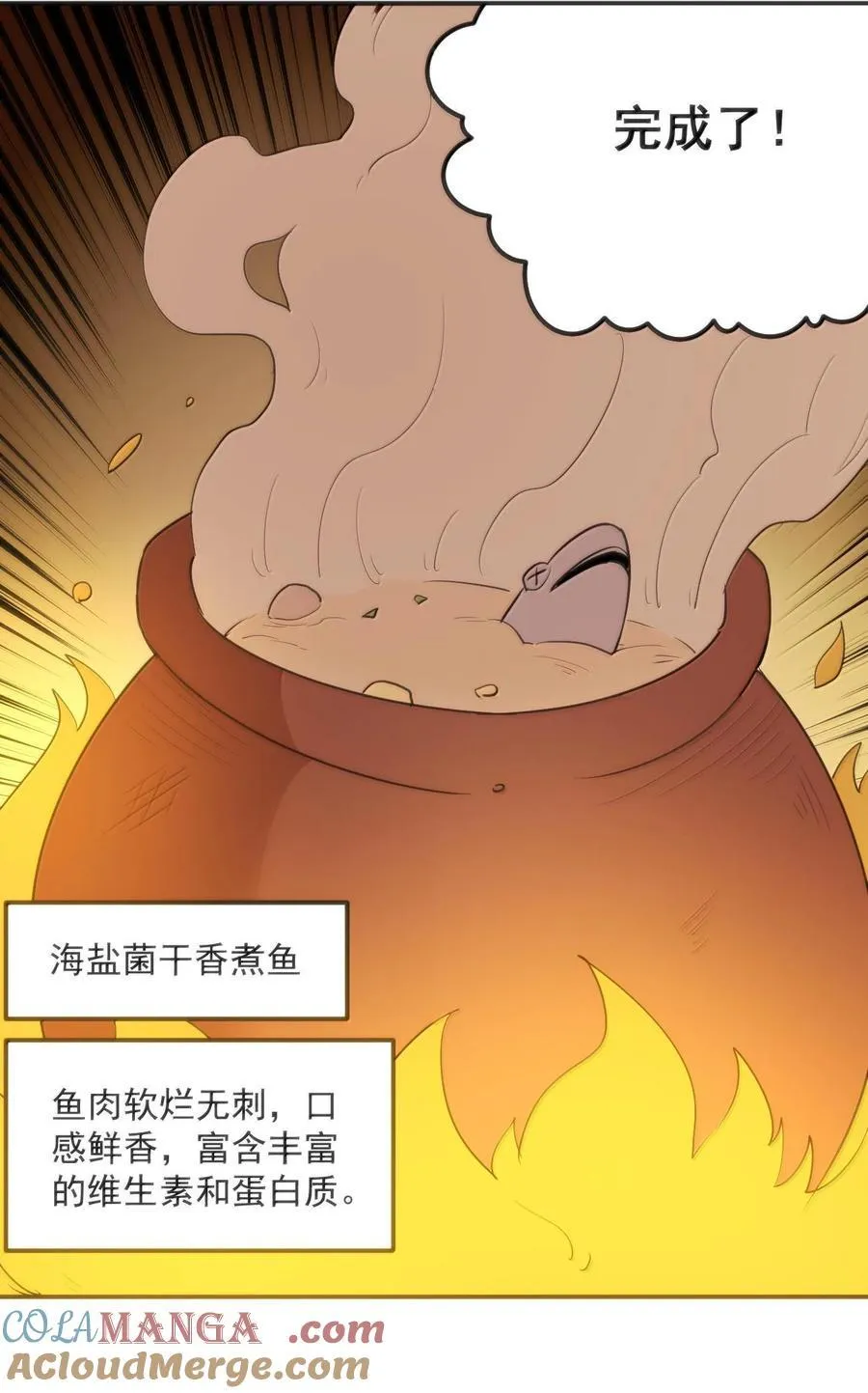 350 癫笑红月！？ 第4页