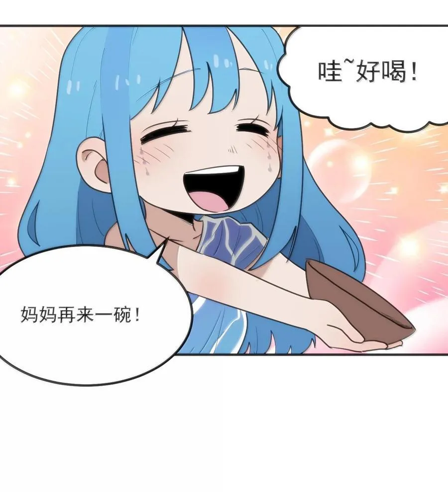 350 癫笑红月！？ 第6页